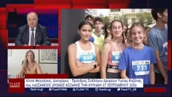 Λίτσα Μητράγκα, Δικηγόρος - Πρόεδρος Συλλόγου Δρομέων Υγείας Κοζάνης 4ος ΛΑΣΣΑΝΕΙΟΣ ΔΡΟΜΟΣ ΚΟΖΑΝΗΣ