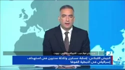 العميد ركن فواز عرب : التصعيد الراهن يهدد أمن المنطقة ويفرض واقعاً ميدانياً جديداً