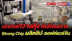 Guangdong Accelerates "Strong Chip" Project with 10 Billion Yuan Investment to Upgrade Chip Manuf...