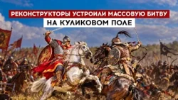 Reenactors staged a massive battle on the Kulikovo Field