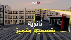 Annaba: Inauguration of the first high school in "El Eulma" municipality with distinctive archite...