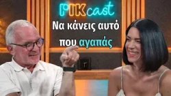 ΜΕΤΑΞΥ ΣΟΒΑΡΟΥ ΚΑΙ ΑΣΤΕΙΟΥ - ΣΤΕΦΑΝΗ ΚΡΑΣΣΑ