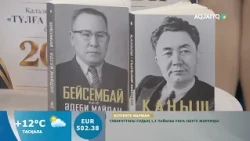 Күншуақ (29.09.2026)