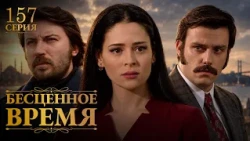 Time Goes By | Episode 157 | Russian Dub | Turkish Series