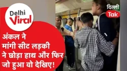 Delhi Viral News: Uncle asked for a seat, the girl threw hands, and look what happened next!