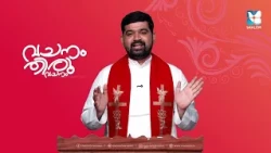 ടെൻഷനുകളിൽ നിന്ന് എങ്ങനെ ആശ്വാസം നേടാം? | FR JEEVAN THAIPARAMBIL EP1 | SHALOM TV