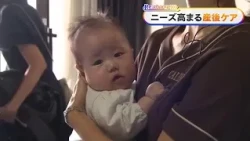 Rising Demand for Postpartum Care: The Chugoku-Shikoku Region's First Hotel-Based Postpartum Care...
