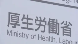 Over 70% Concerned About Future Labor Shortages in Healthcare: MHLW (September 29, 2026)