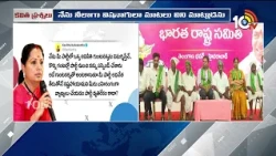 Kavitha Strong Counter to KTR | గుంటనక్క మైండ్ గేమ్‎లో బ్లైండ్‎గా పడిపోయావ్ | BRS | 10TV News