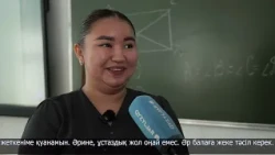 Шәкірт жүрегіне жол тапқан жас ұстаз