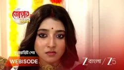 Jowar Bhanta | EP - 356 | Webisode 2 | Sep 19 2026 | Zee Bangla