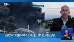 Пожар с висока степен на опасност в склад в Бяла, има жертва