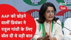 What did Priyanka Kakkar say about Rahul Gandhi after joining the Congress?