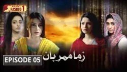Zama Meharban Episode 5 | HUM Pashto 1 | Drama