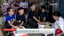 Халықаралық "Ақ таяқ" күні