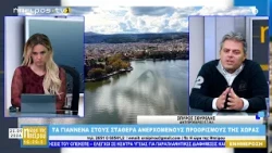 Μεσημεριανό μαγκαζίνο | Η Ώρα της Ηπείρου | 25.09.2026