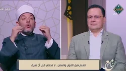مع الناس - العلم قبل القول والعمل 22-9-2026