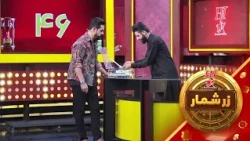 هیت زرشمار - فصل اول - قسمت یکصد و پنجم |  Hit Zarshumar - Season 01 - Episode 105