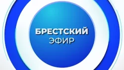 NEWS. BREST BROADCAST FOR 09/24/2026