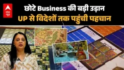 UP से Singapore और Dubai तक पहुंचा कारोबार! Local Business की Global कहानी #upreport