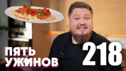 PYAT UZHINOV 218br HDPR 000064829