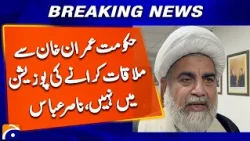 Govt-PTI Talks - Government Says It Cannot Arrange Imran Khan Meeting | Breaking News