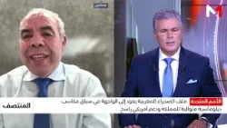 ملف الصحراء المغربية يعود للواجهة في سياق دبلوماسية متوالية للمملكة ودعم أمريكي راسخ.. قراءة لحو