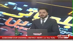 Baldiyat News | Karachi Updates | Metro1 News | 30 Sep 2026