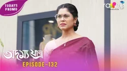 Adamya Yatra - অদম্য যাত্ৰা | Promo | 26th Spt 2026 | Ep No 132