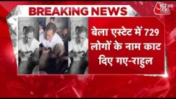 Rahul Gandhi on SIR | Rahul reaches Bela Estate, says on deletion of 729 voters - 'This is vote t...
