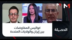 كواليس المفاوضات بين إيران والولايات المتحدة