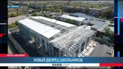 New Palace of Schoolchildren