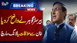 Barrister Gohar’s Big Statement: Meeting With Imran Khan or Long March? | Breaking News | NEO News