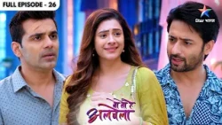 Wo Toh Hai Albela | Saroj Ne Maara Kanha Ko Thappad! | Full Ep. 26 | वो तो है अलबेला