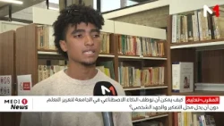 كيف يمكن أن نوظف الذكاء الاصطناعي في الجامعة؟