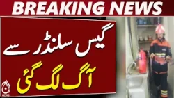 Dina Gas Cylinder Incident | Kitchen Fire | One Person Injured | Rescue 1122 Response | Aaj News