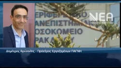 Η ΕΙΚΟΝΑ ΣΤΗΝ ΑΝΑΤΟΛΙΚΗ ΚΡΗΤΗ-