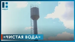 В селе Платоновка Тамбовской области заработает новая станция водоочистки