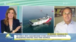 Το Oruc Reis ξαναβγαίνει στην Ανατολική Μεσόγειο, νέα navtex από την Τουρκία – Ο Ν. Σπανός σχολιάζει