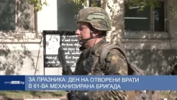 За празника: Ден на отворени врати в 61-ва механизирана бригада