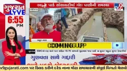 Kalol’s Anand Park Society Struggles With Sewage Water Problem | Gujarat | TV9Gujarati
