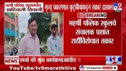 Kalyan Railway Station Crime | कल्याण रेल्वे स्थानकात 12 किलो गांजा जप्त