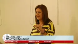 Περιφερειακό Συμβούλιο Πελοποννήσου για όλα τα γούστα