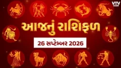 ધંધાકીય બાબતોમાં લાભ થશે, આ રાશિના જાતકોને સમસ્યાઓમાં સમાધાન મળશે, જુઓ આજનું રાશિફળ
