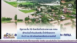 Preparing for Heavy Rain and Flooding, Sept 23–27 | Isan Today, September 24, 2026