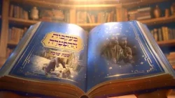 בעקבות ההפטרה - שבת שובה | סיפור ההפטרה בהמחשת AI מיוחדת