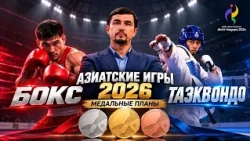 Sports Review 25 RU 2026 ISPR