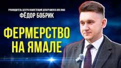 Как получить грант на открытие или развитие фермерского дела