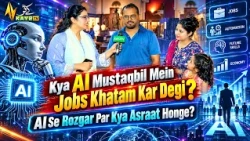 Kya AI Mustaqbil Mein Jobs Khatam Kar Degi? AI Se Rozgar Par Kya Asraat Honge? | Kay2TV