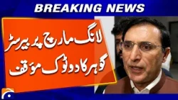 Chairman PTI Barrister Gohar Speaks Out on PTI Long March | Breaking News